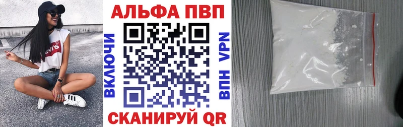 APVP кристаллы  Почеп 