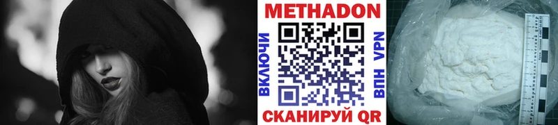 цены наркотик  Почеп  Метадон methadone 