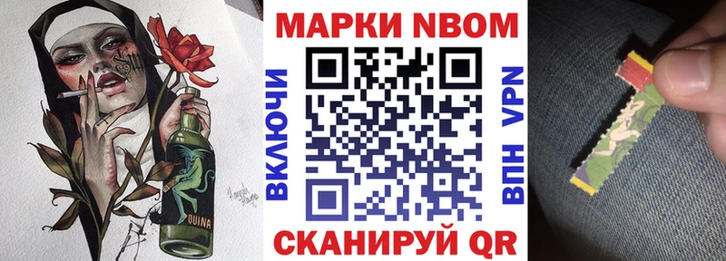 Марки 25I-NBOMe 1,8мг Почеп